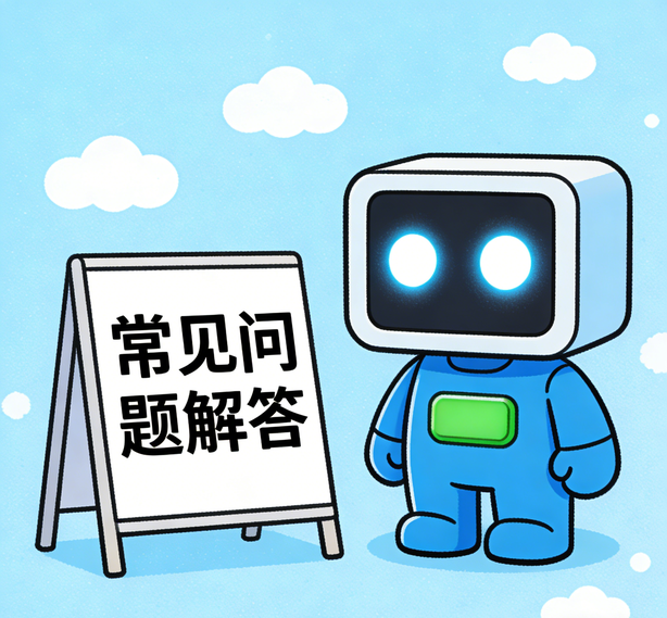昆明万事平台常见问题